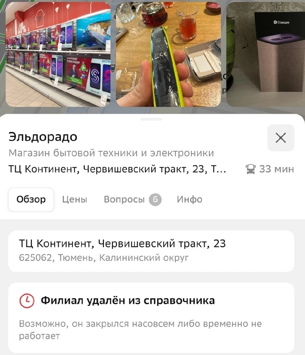 Источник: 2GIS