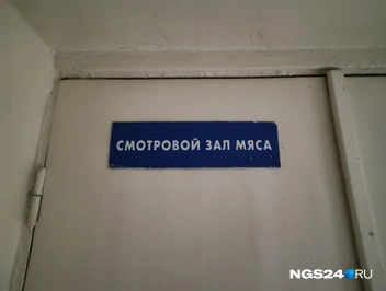 Прийти на рейв на рынке и не сфотать подобную вывеску&nbsp;— просто преступление | Источник: Геннадий Денисов / NGS24.RU