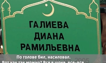 Могила Дианы Галиевой | Источник: «Малахов» / Первый канал