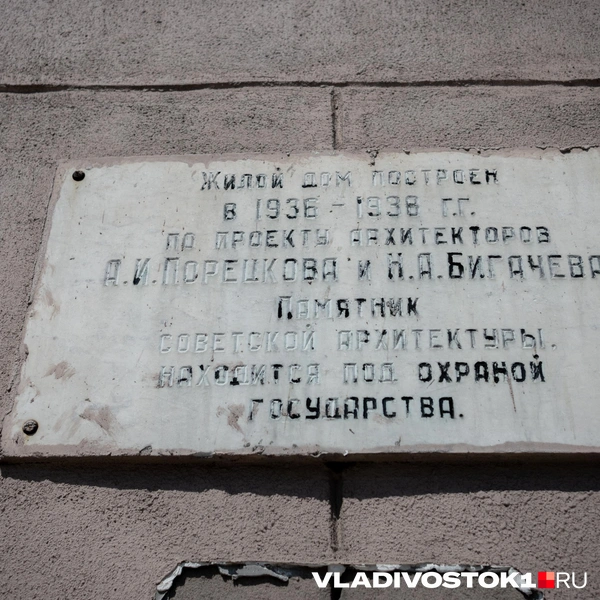 Источник: Елена Буйвол / VLADIVOSTOK1.RU