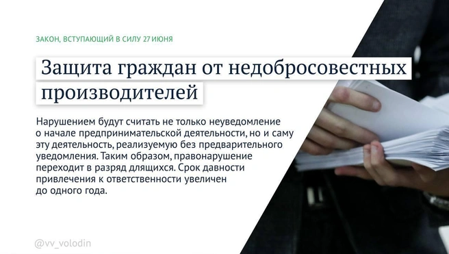 Источник: Вячеслав Володин / Telegram