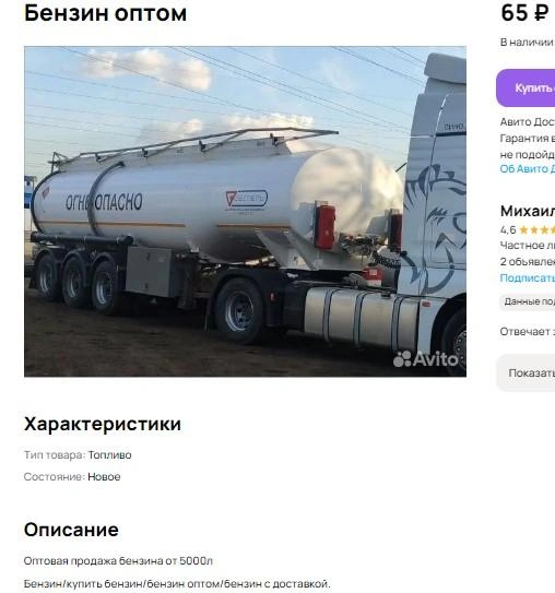 Источник: сайт объявлений