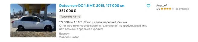 Источник: Аvito.ru