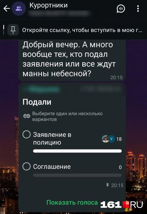 Источник: читатель 161.RU