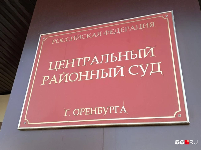 Суд поставил точку в смертельной массовой драке, произошедшей в Оренбурге | Источник: Владислав Митрошин / 56.RU