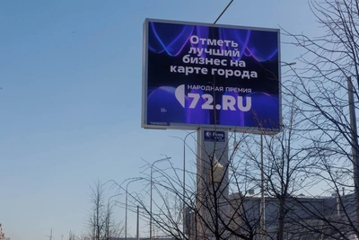 Народная премия Тюмени: прямая трансляция церемонии