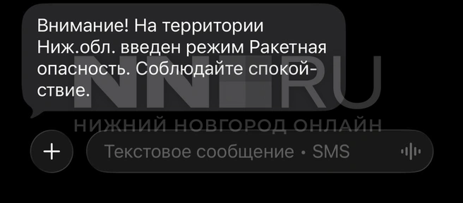 Ракетная опасность в Нижегородской области | Источник: NN.RU