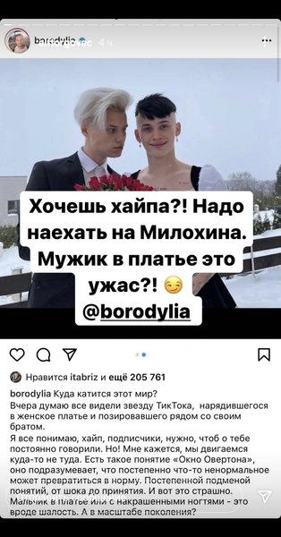 Ксения Бородина наехала на Даню Милохина. Его продюсер ответил 😁