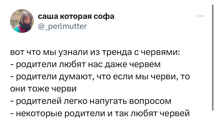 «Мам, ты бы меня полюбила, если бы я был червяком?» Очень милый флешмоб в «Твиттере»