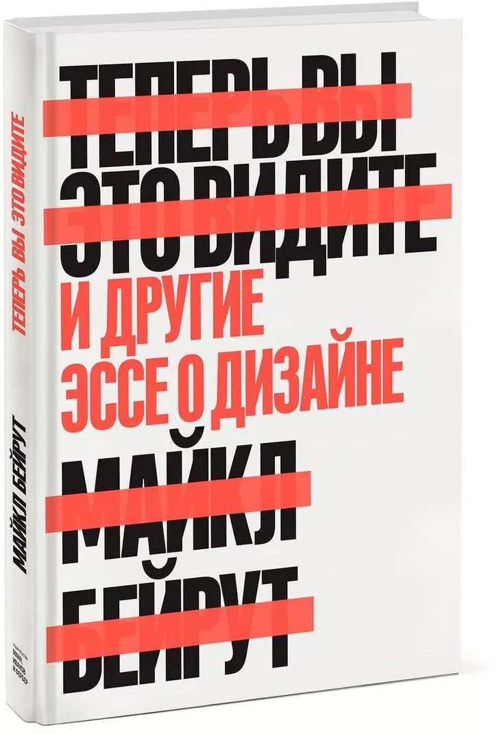 От дизайн-триллера до трактатов Бальзака: выбор Надежды Лазаревой (фото 14)