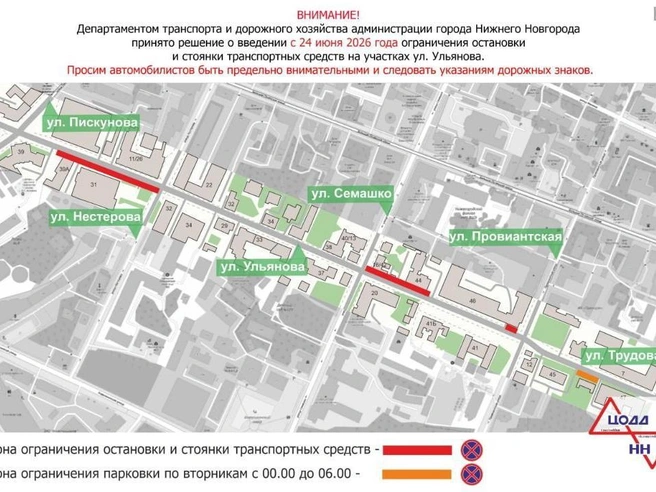 Источник: ЦОДД НН