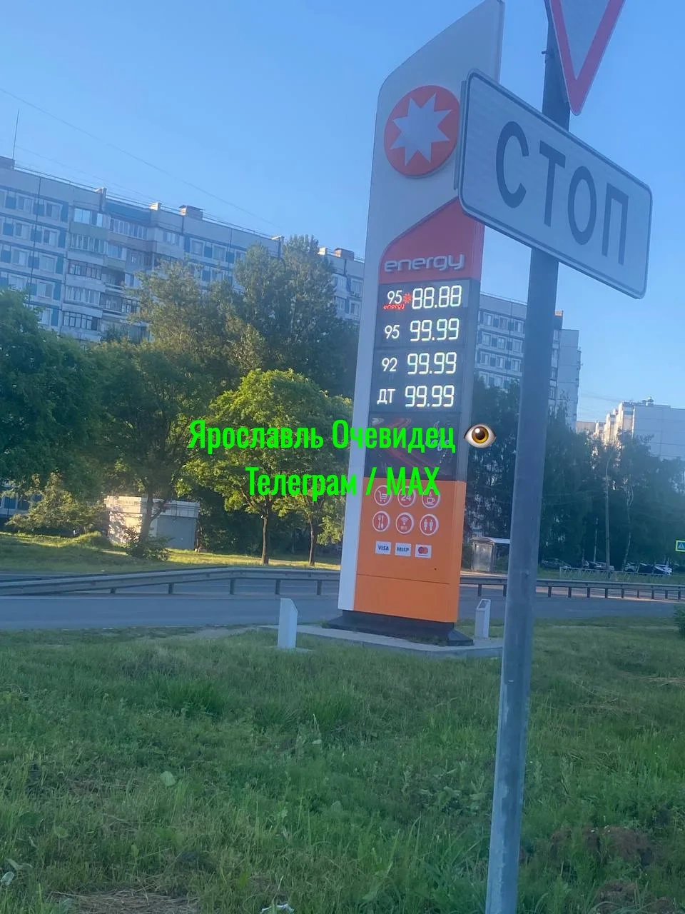 95-й&nbsp;— почти 100 рублей за литр. Столько же стоит топливо, например, в Турции | Источник: Ярославль Очевидец / Max.ru
