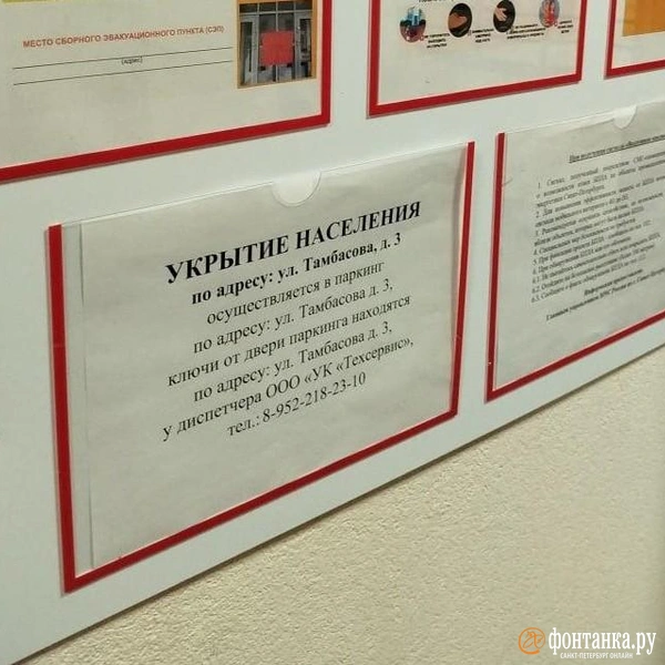 «Наш подземный паркинг можно использовать как бомбоубежище». Петербуржец показывает приглашение и возмущается | Источник: читатель «Фонтанки»