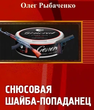 Книги о попаданцах, которые не стыдно читать