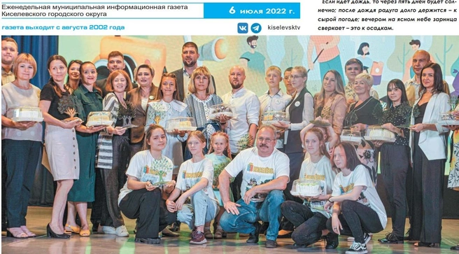 Шафф — в центре нижнего ряда | Источник: муниципальная газета «Телевизионный вестник» / kiselevsk-tv.ru/upload/uf/274/%E2%84%9627a.pdf