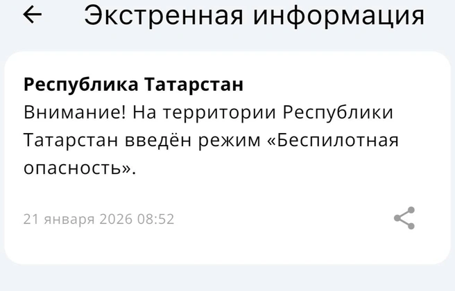 Источник: МЧС