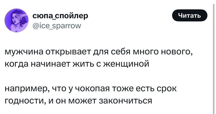 Источник: Twitter (X)