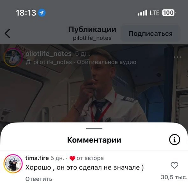 Девушки завалили пилота комплиментами | Источник: pilotlife_notes / Instagram* 