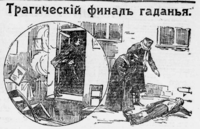 Источник: Скриншот «Петербургского листка» № 355 за 1913 год