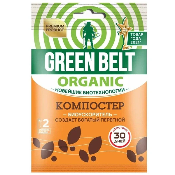 Компостер, Green Belt