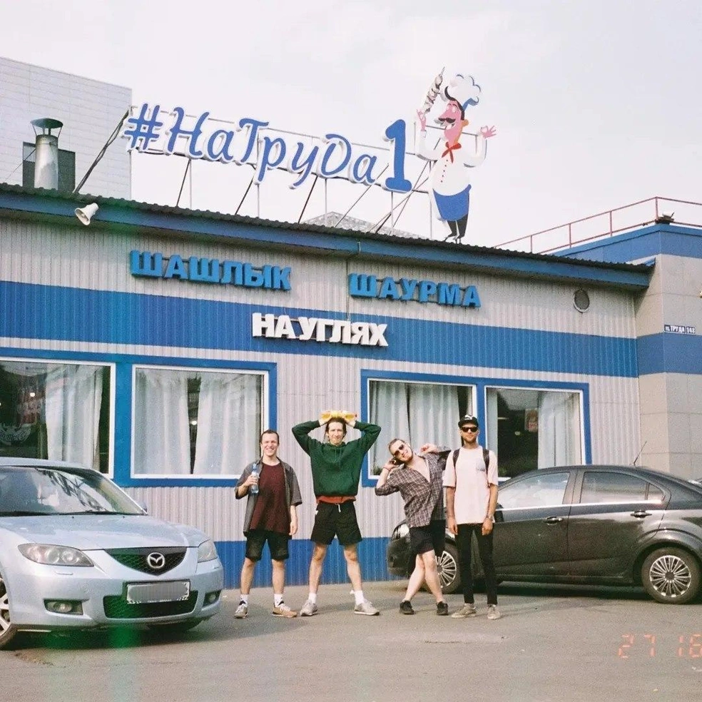 «Пекинский Велосипед» — это эмо-группа из Екатеринбурга | Источник: pekinbike / Instagram (деятельность соцсети запрещена в России)