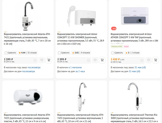 Источник: Dns-shop.ru