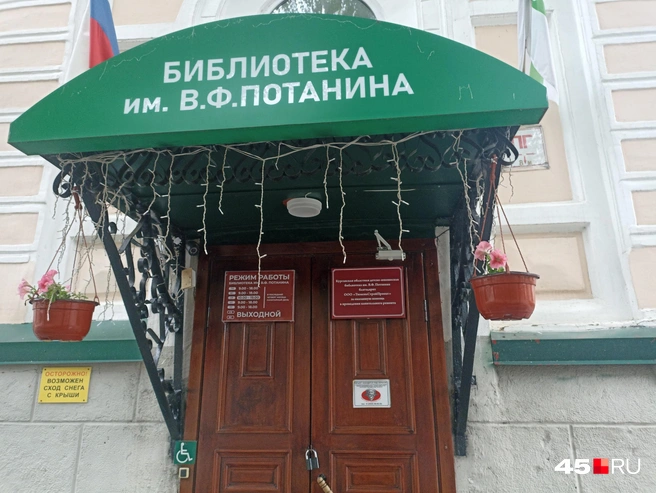 В здании уездного училища сейчас областная детско-юношеская библиотека | Источник: Анна Сарапульцева /45.RU