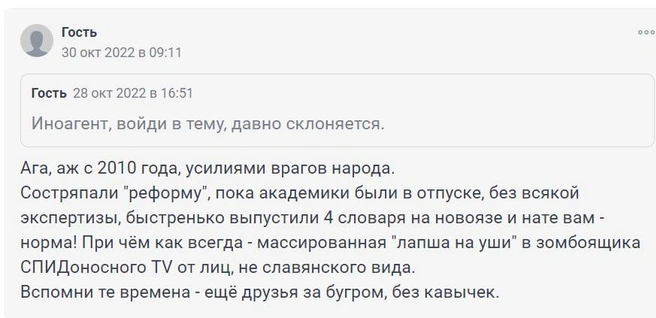 Без теорий заговора не обошлось | Источник: NGS24.RU