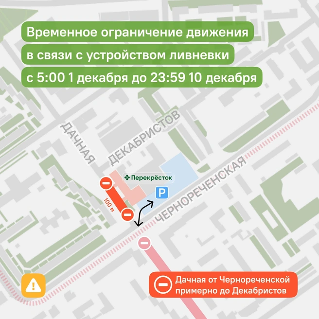 Движение перекроют от Чернореченской до Декабристов | Источник: Изменения маршрутов | Самара / T.me