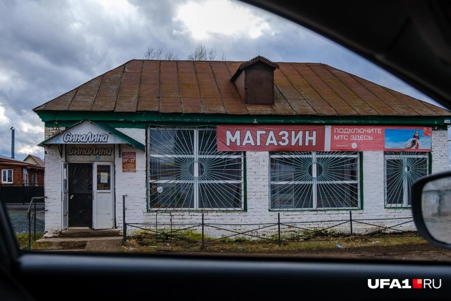 Классический сельмаг из 90-х | Источник: Булат Салихов / UFA1.RU