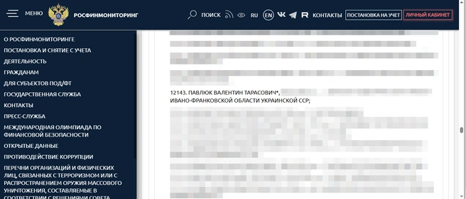 Павлюк уроженец Украины | Источник: fedsfm.ru