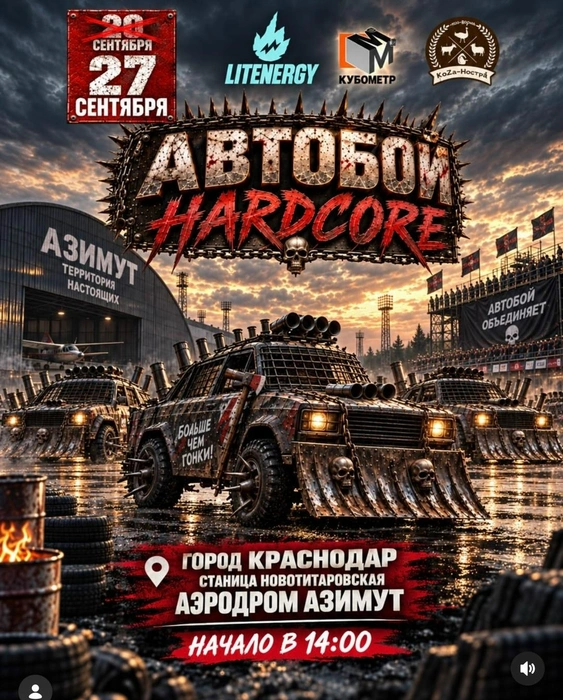 Источник: Аэродром «Азимут» / T.me