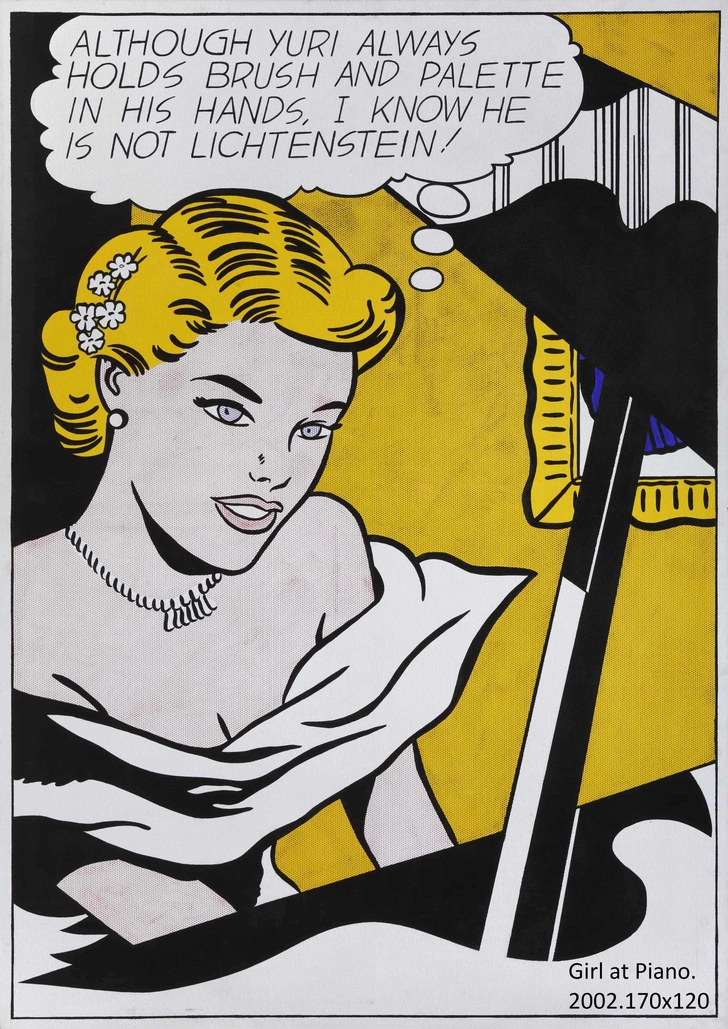 Юрий Альберт. Girl at Piano, 2002 | Источник: пресс-служба выставки