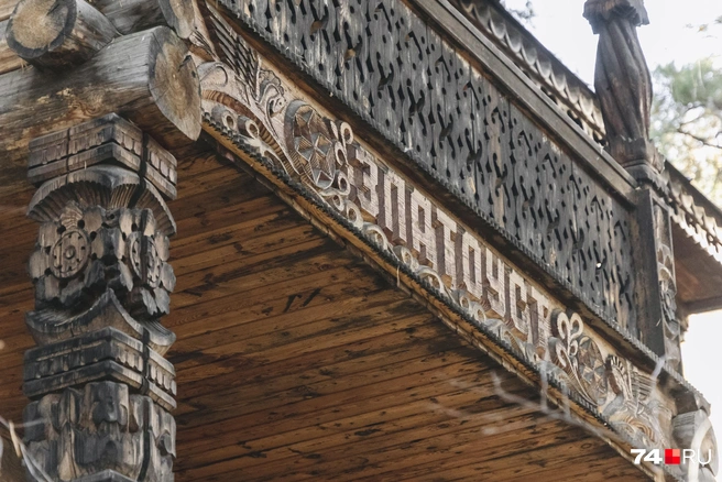 На соседней даче с надписью «Златоуст» отдыхали сотрудники Златоустовского машиностроительного завода. По данным на 2016 год, она была доступна для корпоративного отдыха за 50% оплаты | Источник: Наталья Лапцевич