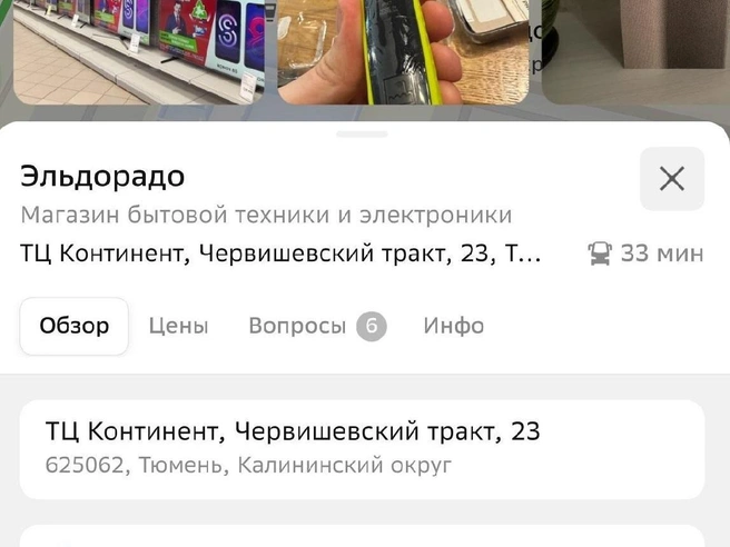 Источник: 2GIS