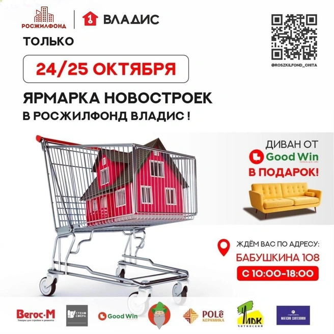 Источник: «Росжилфонд Владис»