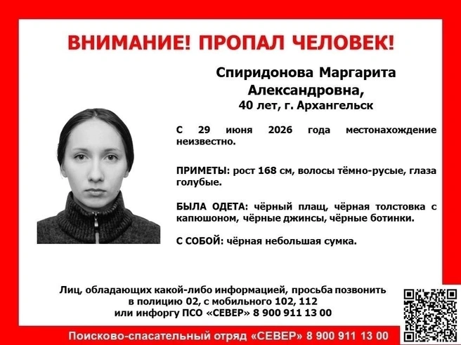 Источник: Поисково-спасательный отряд Север