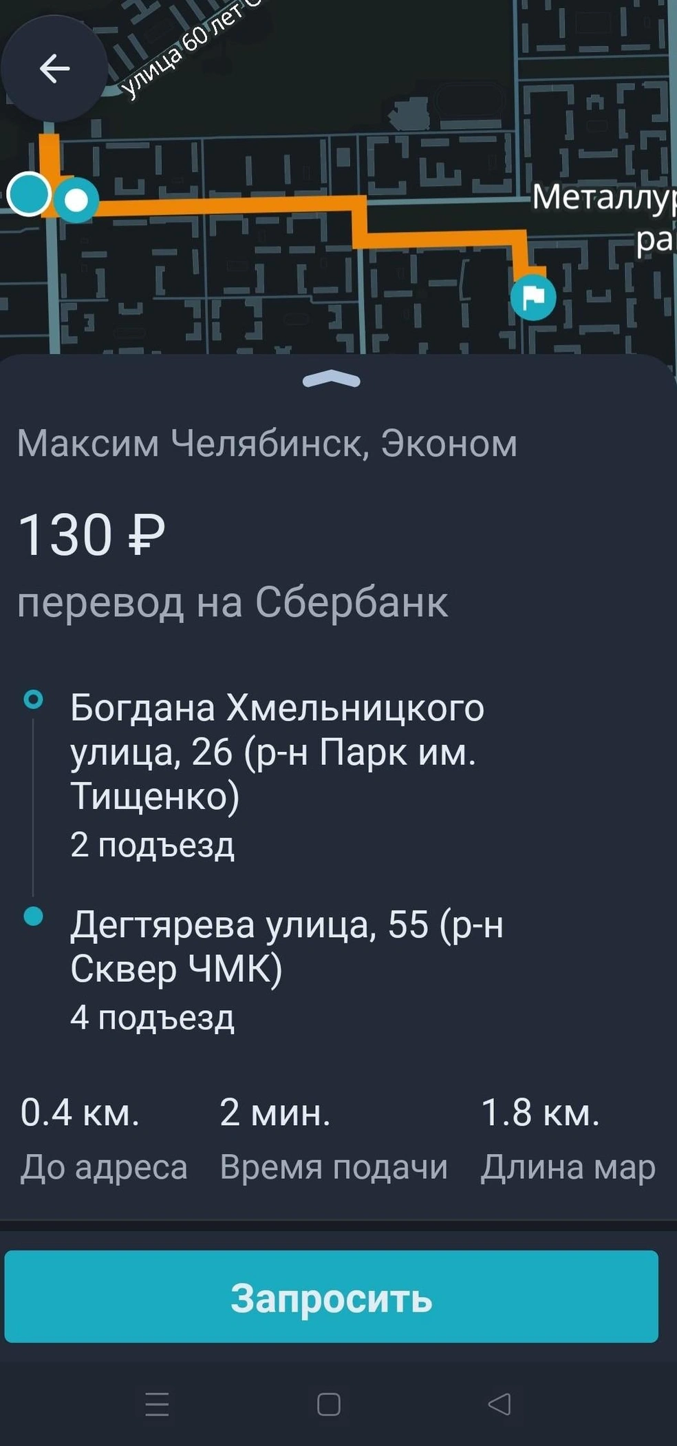 Давно вы видели такие цены в такси? | Источник: Подслушано у таксистов Челябинска / Vk.com