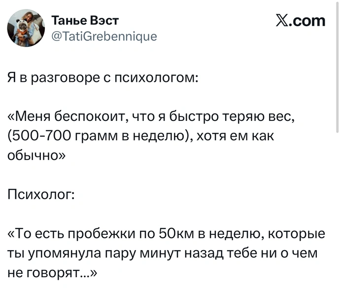 Источник: X (Twitter)