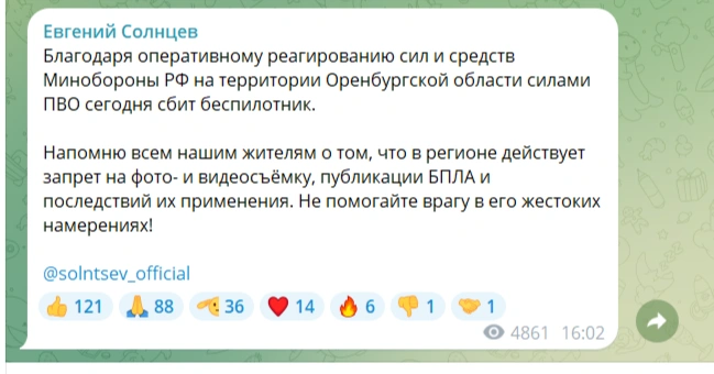 Источник: Евгений Солнцев / t.me