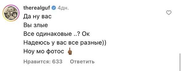 Источник: Соцсети