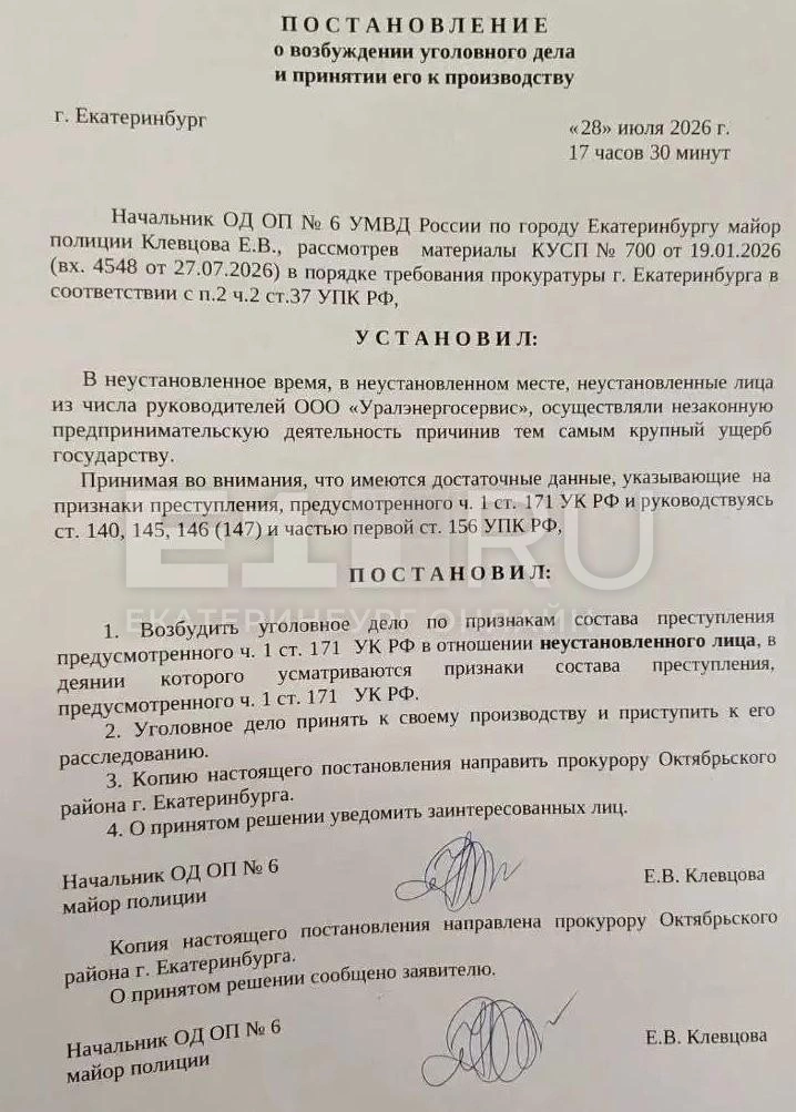 Источник: читатель E1.RU