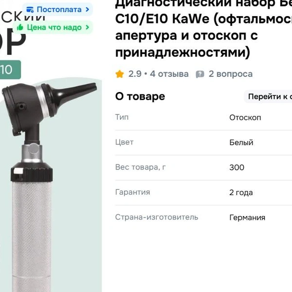 Источник: ozon.ru
