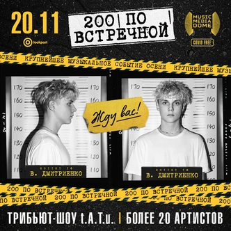 Ваня Дмитриенко