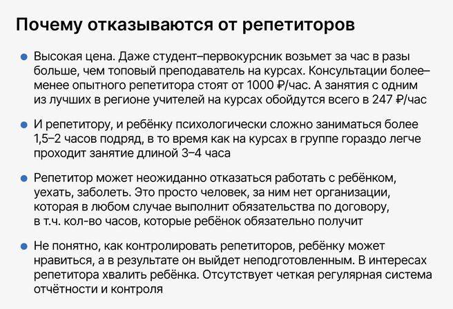 При ближайшем рассмотрении, казалось бы, проверенный инструмент содержит массу рисков, заставляя семьи рассматривать более эффективные решения | Источник: Ирина Калмыкова