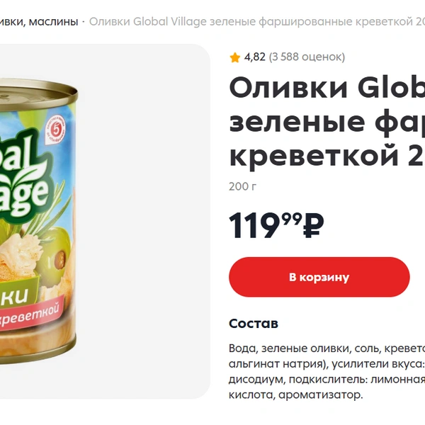 Источник: «Пятерочка»