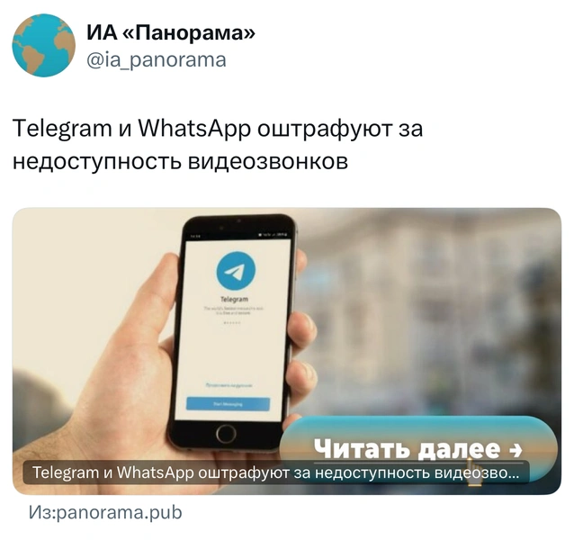 Источник: X (Twitter)