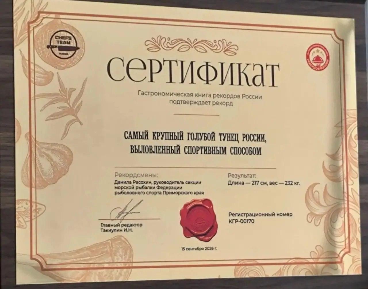Рекорд России: рыбак выловил самого большого тунца возле Владивостока