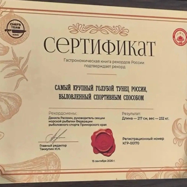Источник: Федерация рыболовного спорта Приморского края
