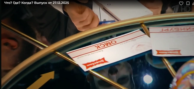 Вопрос из Омска стал решающим в финале года | Источник: 1tv.ru